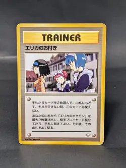 Misty's Tears Erika's Pokemon Card Japanese 3 piece set - Image 5