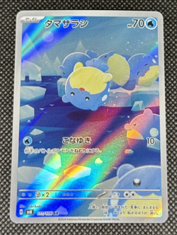 Pokemon TCG - Spheal 111/106 Sv8: Super Electric Breaker Holo (Japanese) NM - Image 1