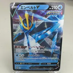 Empoleon V 184/S-P Holo Promo Sword & Shield Promos Pokemon Japanese ~ MP - Image 1