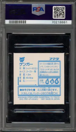 Pokemon Gengar Amada Sticker Coll. Kai Japanese #377 PSA 9 Mint - Image 2