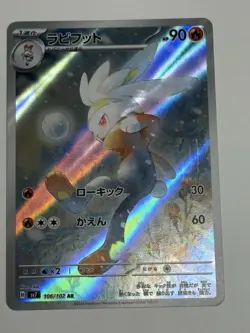 Pokemon Card - Raboot 106/102 Sv7: Stellar Miracle Holo (Japanese) NM - Image 1