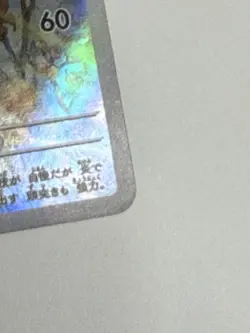 Pokemon Card - Raboot 106/102 Sv7: Stellar Miracle Holo (Japanese) NM - Image 2