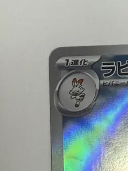 Pokemon Card - Raboot 106/102 Sv7: Stellar Miracle Holo (Japanese) NM - Image 4
