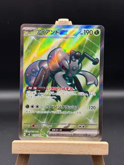 Durant ex SR 119/106 SV8 Super Electric Breaker - Pokemon Card Japanese Japanese - Image 1