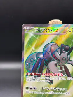 Durant ex SR 119/106 SV8 Super Electric Breaker - Pokemon Card Japanese Japanese - Image 3