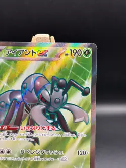Durant ex SR 119/106 SV8 Super Electric Breaker - Pokemon Card Japanese Japanese - Image 4
