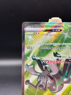 Durant ex SR 119/106 SV8 Super Electric Breaker - Pokemon Card Japanese Japanese - Image 5