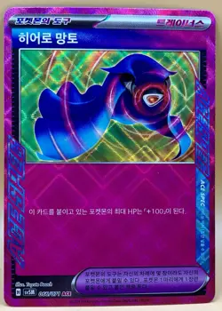 Hero’s Cape 066/071 – Korean Cyber Judge (ACE SPEC Holo) – NM – 2024 Pokemon TCG - Image 1