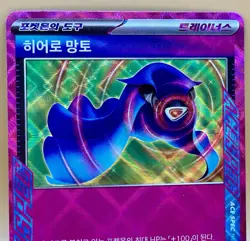 Hero’s Cape 066/071 – Korean Cyber Judge (ACE SPEC Holo) – NM – 2024 Pokemon TCG - Image 2
