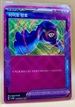 Hero’s Cape 066/071 – Korean Cyber Judge (ACE SPEC Holo) – NM – 2024 Pokemon TCG - Image 5