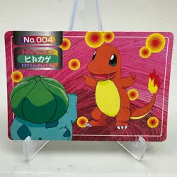 Charmander vs Bulbasaur No. 004 Topsun Vs Pokemon Japanese ~ MP - Image 1