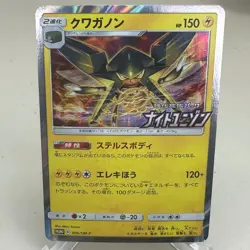 Vikavolt 309/SM-P Holo Promo Sun & Moon Pokemon Japanese ~ MP - Image 1