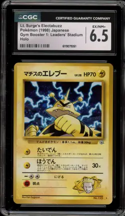 Pokemon Lt. Surge's Electabuzz Gym Japanese Holo Rare #125 CGC 6.5 - Image 1
