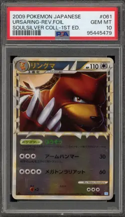 Pokemon Ursaring Prime SoulSilver Coll. 1st Ed JPN Reverse Holo Rare #061 PSA 10 - Image 1