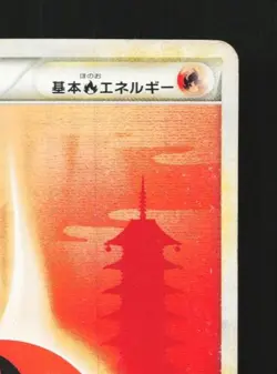 Fire Energy Ho-Oh HP Heart Gold Soul Silver Japanese Pokemon Card TCG - Image 5