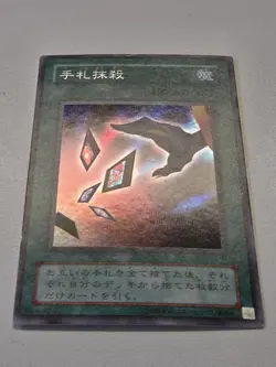Card Destruction EX-87 Secret Rare Vintage Japanese Yugioh OCG Series 2 EX-R LP - Image 3