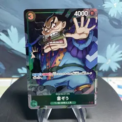 One Piece Raizo OP01-052 Japanese UC Alt Art NM - Image 1