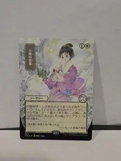 Gift of Estates (JA, #69) - Extended Art STA Japanese MTG - Image 1