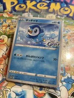 Piplup 232/S-P Project Piplup PROMO Sealed Pokemon Card Japanese - Image 4