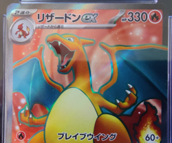 2023 Pokemon Charizard ex185/165 Sv2a: Card 151 Holo Super Rare-gradedCGC-10! - Image 2