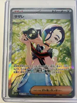 Perrin SAR 092/066 Crimson Haze sv5a Pokemon Card Japanese Scarlet & Violet - Image 1