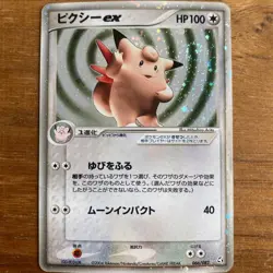 Clefable ex 066/082 Japanese ADV 2004 Holo Rare Pokemon Card Used - Image 1