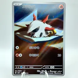 Pokemon Cards Larvesta AR 108/106 SV8 Super Electric Breaker NM Japanese j80 - Image 1