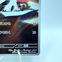 Pokemon Cards Larvesta AR 108/106 SV8 Super Electric Breaker NM Japanese j80 - Image 5