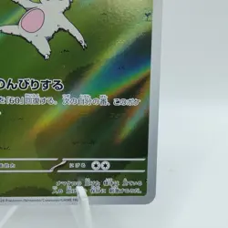 Pokemon Cards Slakoth AR 117/106 SV8 Super Electric Breaker NM Japanese j79 - Image 5