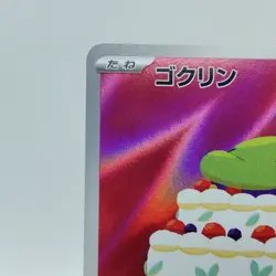 Pokemon Cards Gulpin AR 112/102 Holo SV7 Stellar Miracle NM Japanese j78 - Image 2