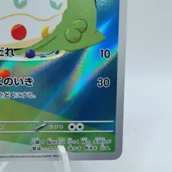 Pokemon Cards Gulpin AR 112/102 Holo SV7 Stellar Miracle NM Japanese j78 - Image 5