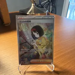 Erika's Invitation 206/165 Sv2a: Pokemon Card 151 Holo (Japanese) - Image 1