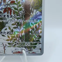 Pokemon Cards Swinub AR 106/100 SV9 Battle Partners NM Japanese j76 - Image 5