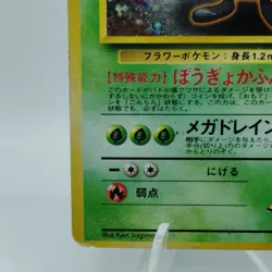 Pokemon Cards Erika's Vileplume No.045 Gym 1998 Old Back VG Japanese j75 - Image 4