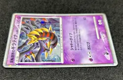 Reverse World's Giratina Holo 005/009 11th Movie Set Promo Japanese Pokemon Card - Image 4