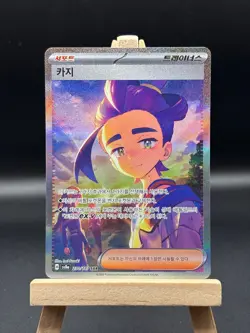 Kieran 230/187 SAR Japanese SV8a: Terastal Fest ex - Pokemon Card - NM - Image 1