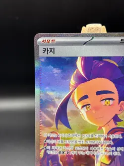Kieran 230/187 SAR Japanese SV8a: Terastal Fest ex - Pokemon Card - NM - Image 3