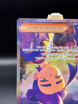 Kieran 230/187 SAR Japanese SV8a: Terastal Fest ex - Pokemon Card - NM - Image 5