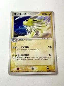 Jolteon Magma Vs Aqua Two Ambitions 037/080 1st Ed Holo Japanese Pokemon Vintage - Image 1