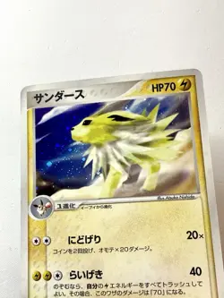 Jolteon Magma Vs Aqua Two Ambitions 037/080 1st Ed Holo Japanese Pokemon Vintage - Image 2