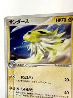 Jolteon Magma Vs Aqua Two Ambitions 037/080 1st Ed Holo Japanese Pokemon Vintage - Image 4