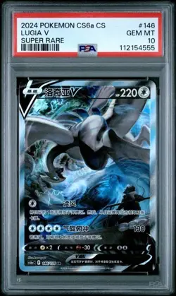 PSA 10 Lugia V 146/131 Super Rare Alt Art Marine Shadow SC Pokemon S-Chinese US - Image 3