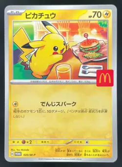 2025 Pokemon Mcdonald's Promo Japanese #020/M-P Pikachu - Image 1