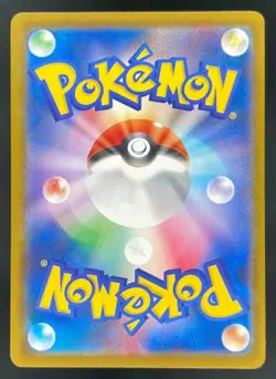 2025 Pokemon Mcdonald's Promo Japanese #020/M-P Pikachu - Image 2