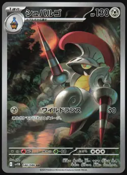 ESCAVALIER 146/086 BLACK BOLT POKEMON JAPANESE ART RARE NM - Image 2