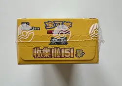 Pokemon Collect 151 Gathering Booster Box - Display (CN) - NEU&OVP - Image 5
