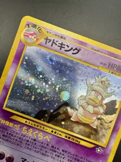 SLOWKING-NM-SWIRL-Pokemon-NO. 199-NEO GENISIS-JP-HOLO RARE-SHIPPING INCLUDED! - Image 4
