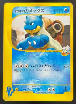 2001 Pokemon Japanese VS #046 Clair's Blastoise 1st Edition - Image 1
