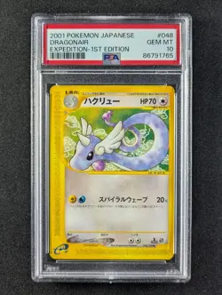 2001 Pokemon DRAGONAIR #048/128 Expedition 1st Edition Uncommon Japanese PSA 10 - Image 1