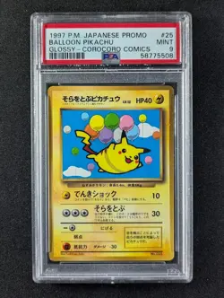 1997 Pokemon BALLOON PIKACHU #025 CoroCoro Comics Promo Glossy Japanese PSA 9 - Image 1